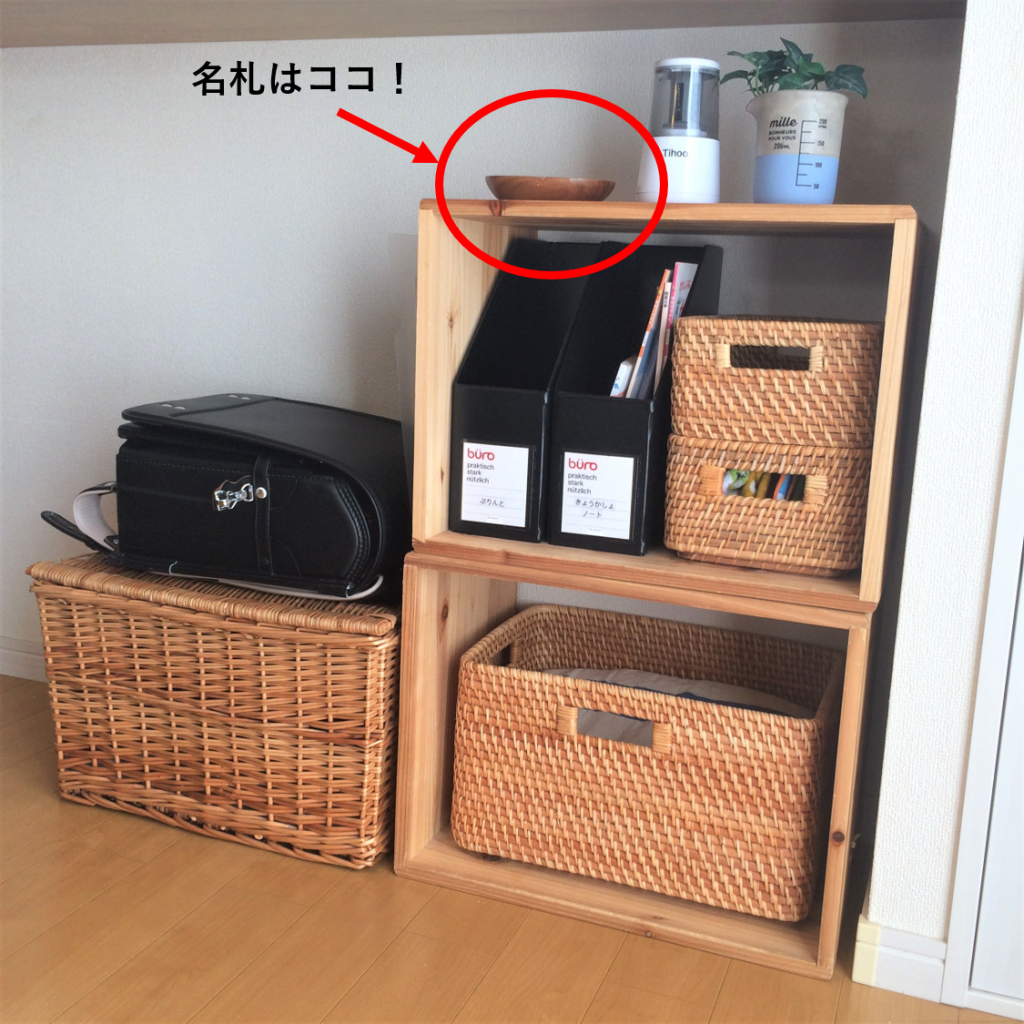 子どもの名札 どこに置く 福岡 整理収納アドバイザー お片付け 認定講座 Story Fukuoka